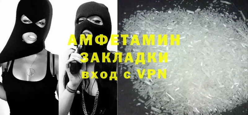 Amphetamine Розовый  Зерноград 