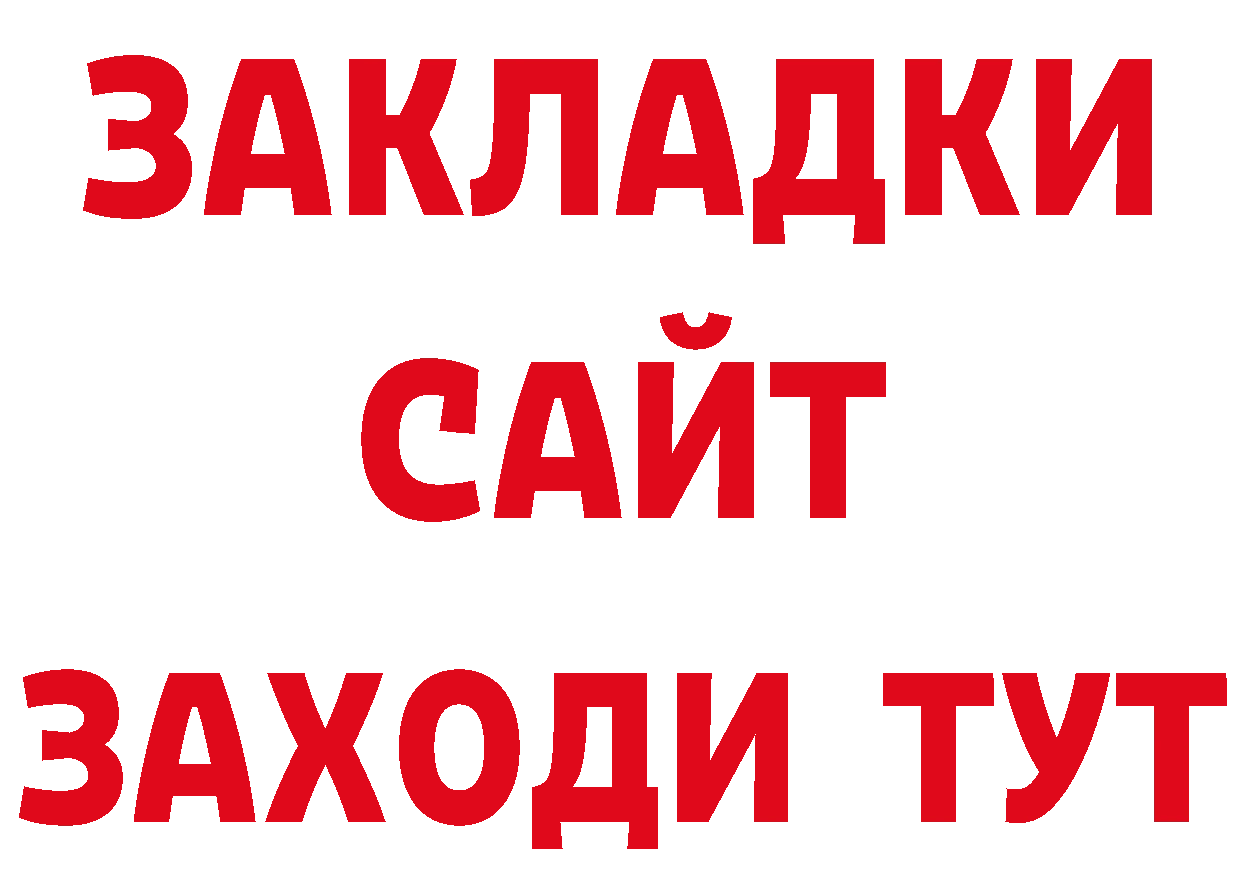 БУТИРАТ BDO 33% рабочий сайт мориарти blacksprut Зерноград